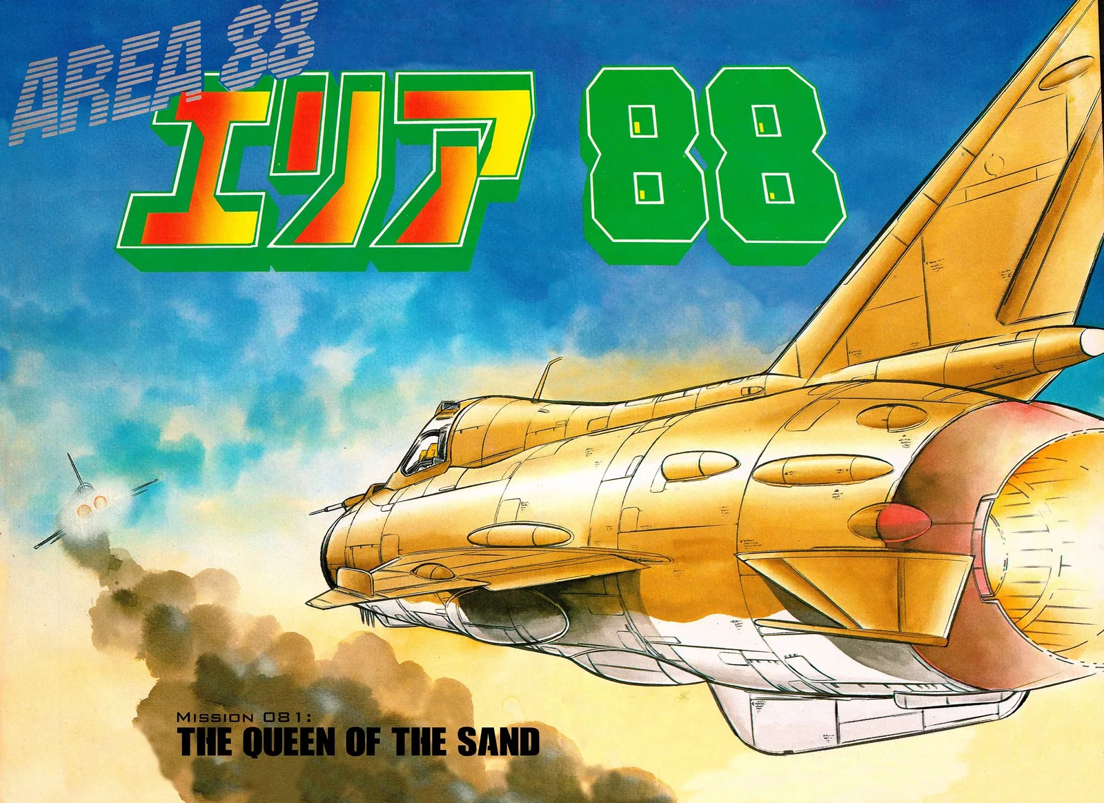 Area 88 Chapter 81 page 2