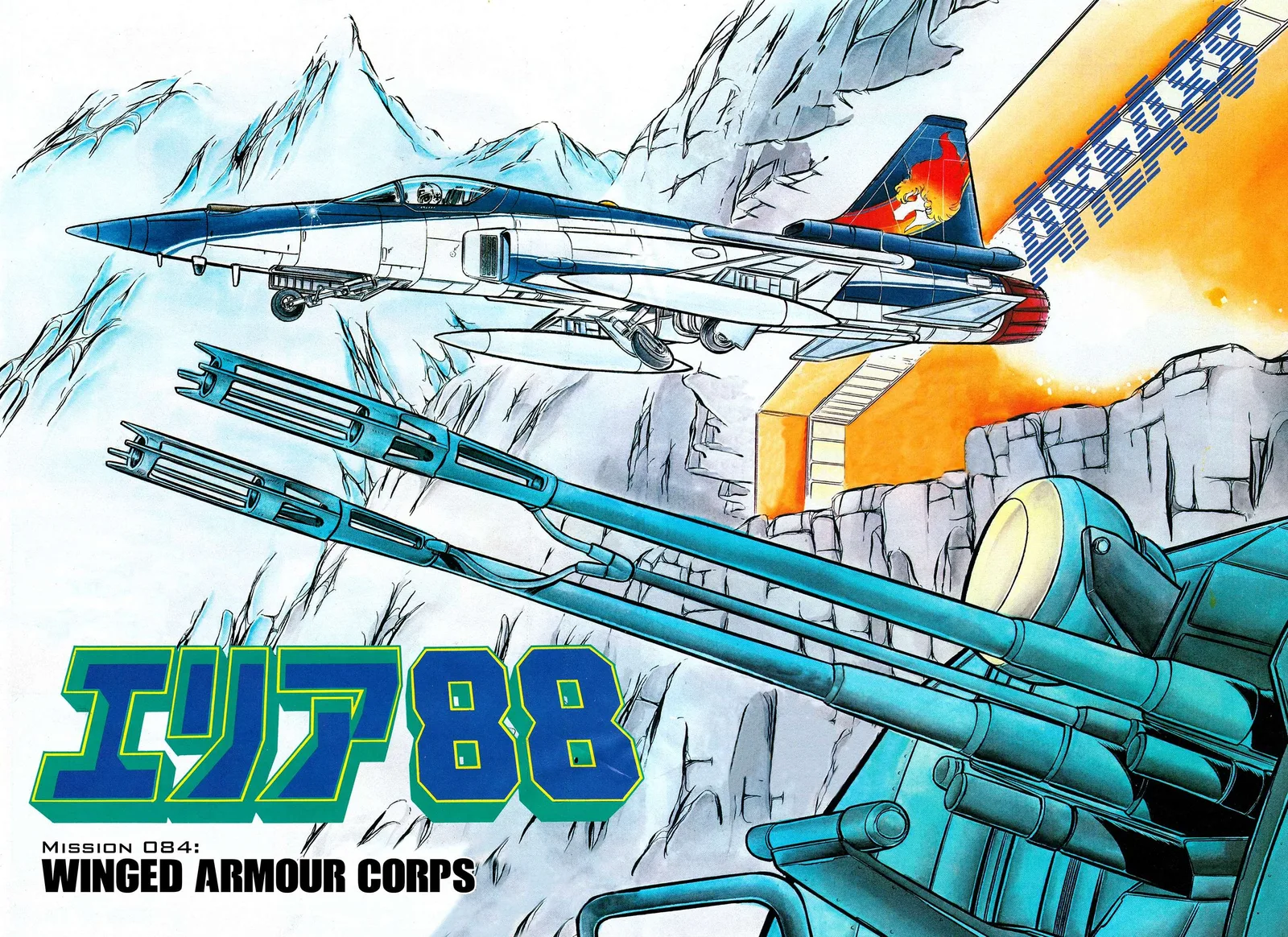 Area 88 Chapter 84 page 2