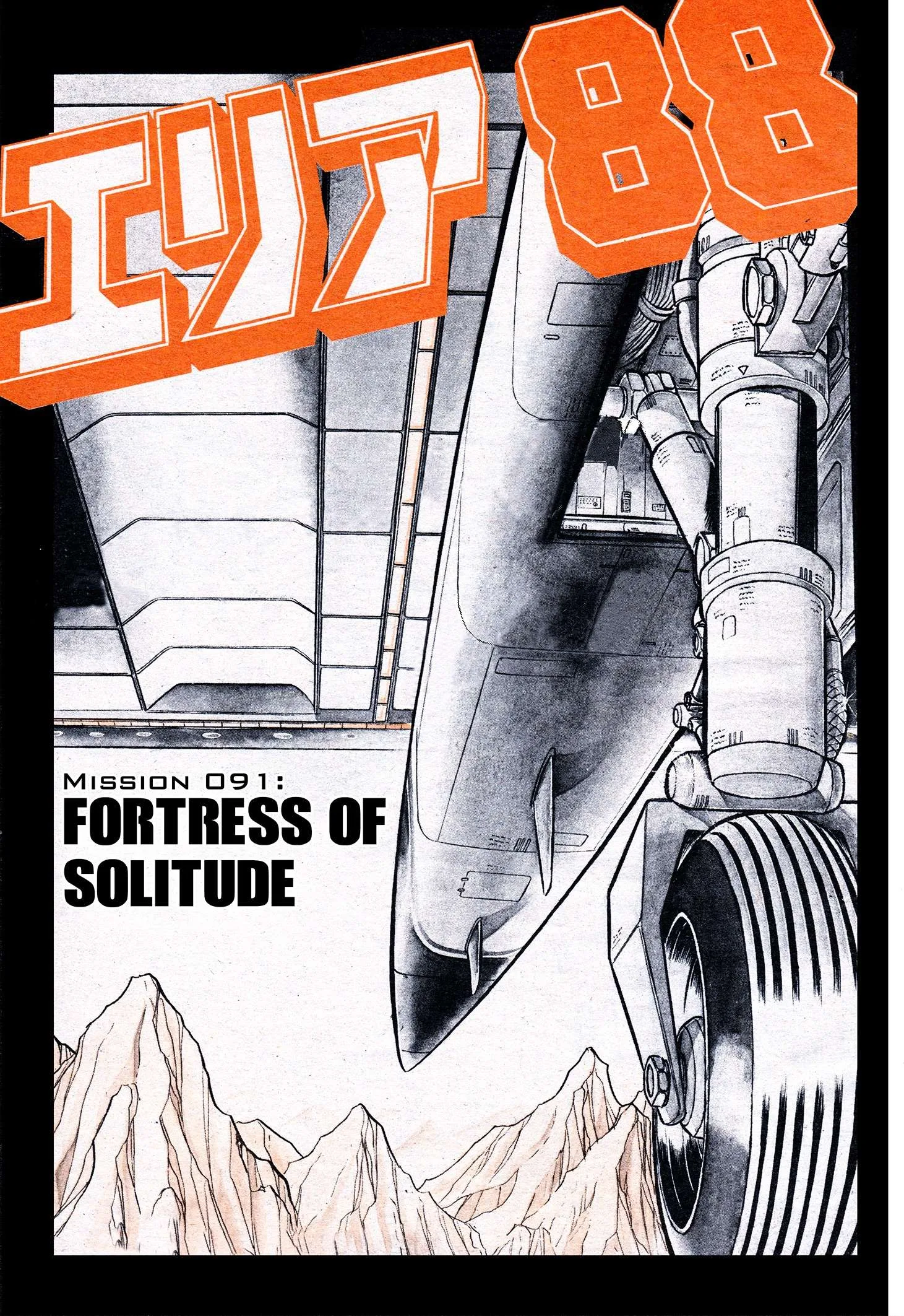 Area 88 Chapter 91 page 1