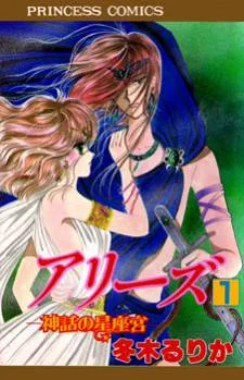 Aries cover