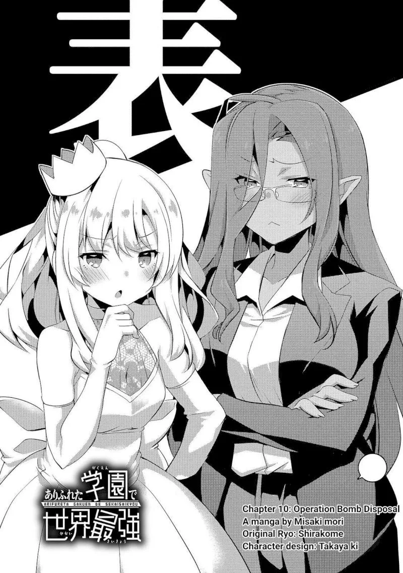 Arifureta Gakuen de Sekai Saikyou Chapter 10 page 3