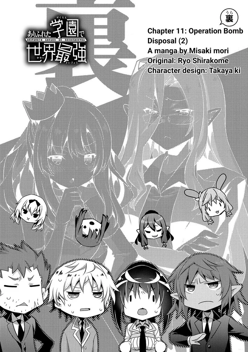 Arifureta Gakuen de Sekai Saikyou Chapter 11 page 3