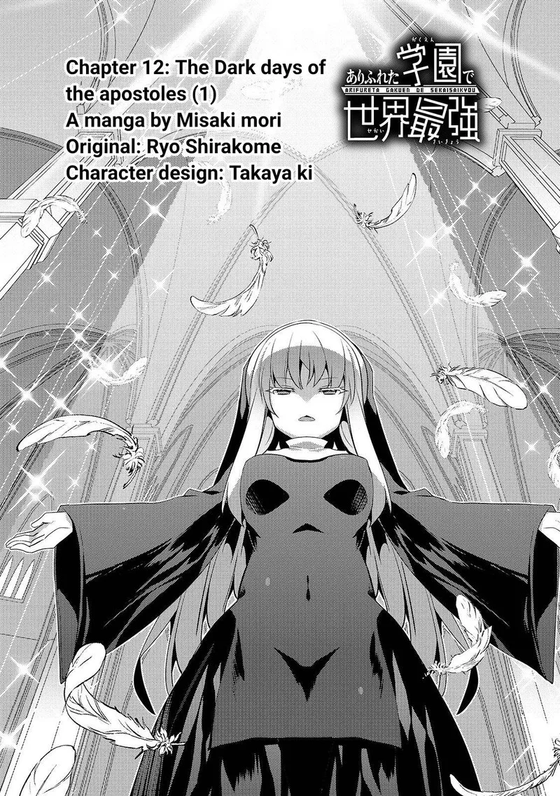 Arifureta Gakuen de Sekai Saikyou Chapter 12 page 2