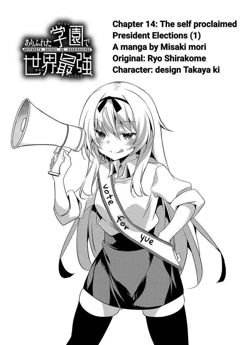 Arifureta Gakuen de Sekai Saikyou Chapter 14 page 3