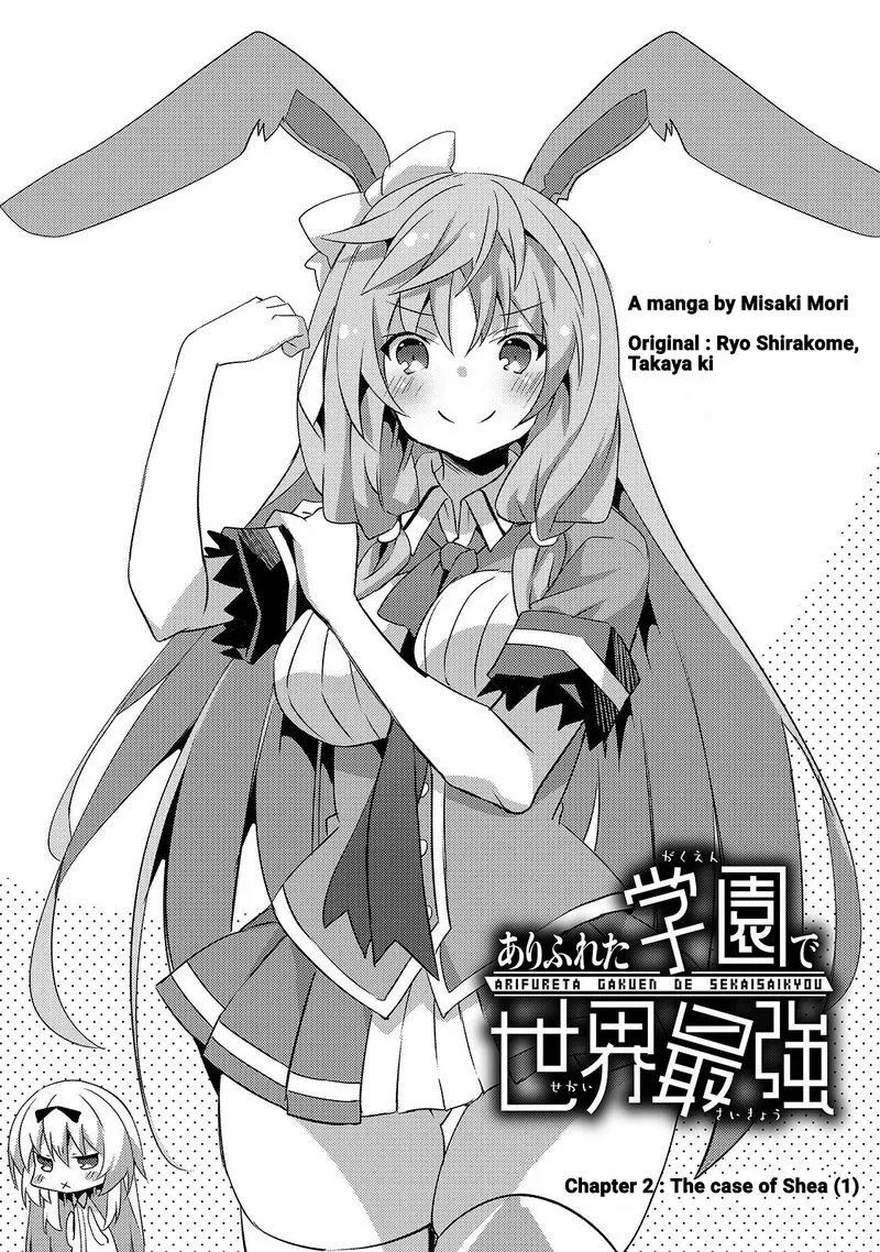 Arifureta Gakuen de Sekai Saikyou Chapter 2 page 3