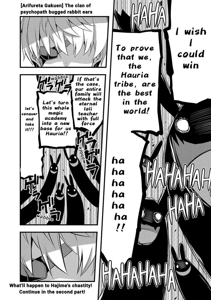 Arifureta Gakuen de Sekai Saikyou Chapter 2 page 16