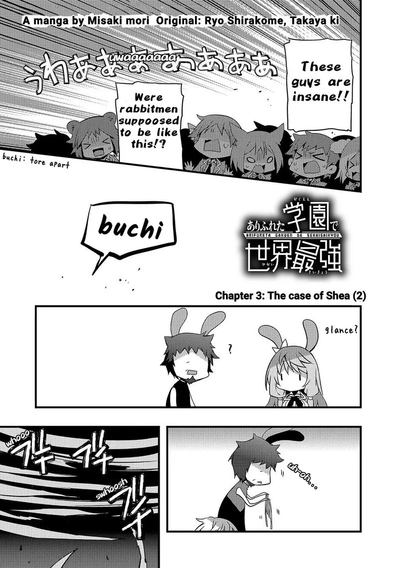 Arifureta Gakuen de Sekai Saikyou Chapter 3 page 1