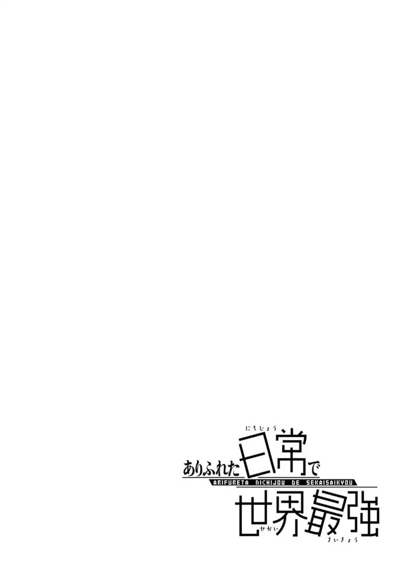 Arifureta Nichijou de Sekai Saikyou Chapter 5 page 12