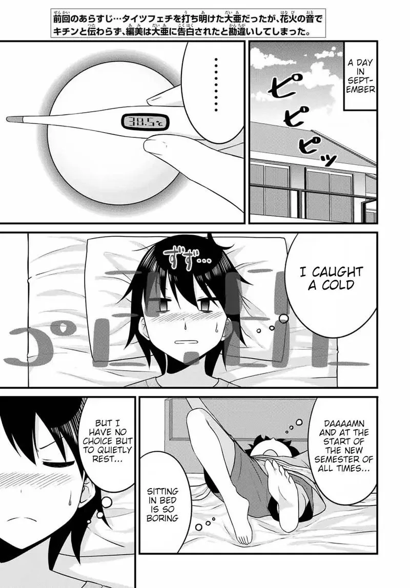 Arigatights Chapter 15 page 3