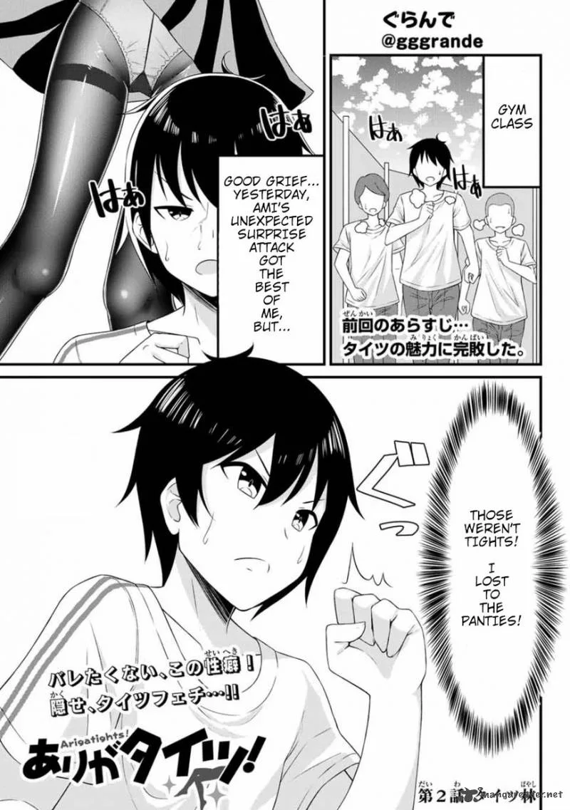 Arigatights Chapter 2 page 1