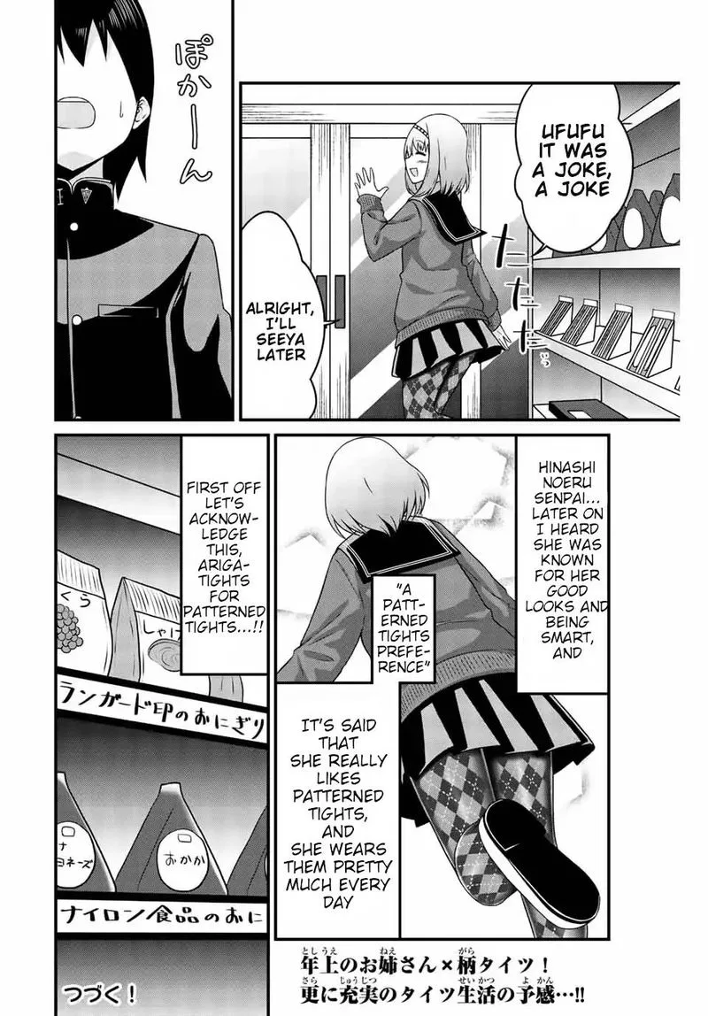 Arigatights Chapter 21 page 10
