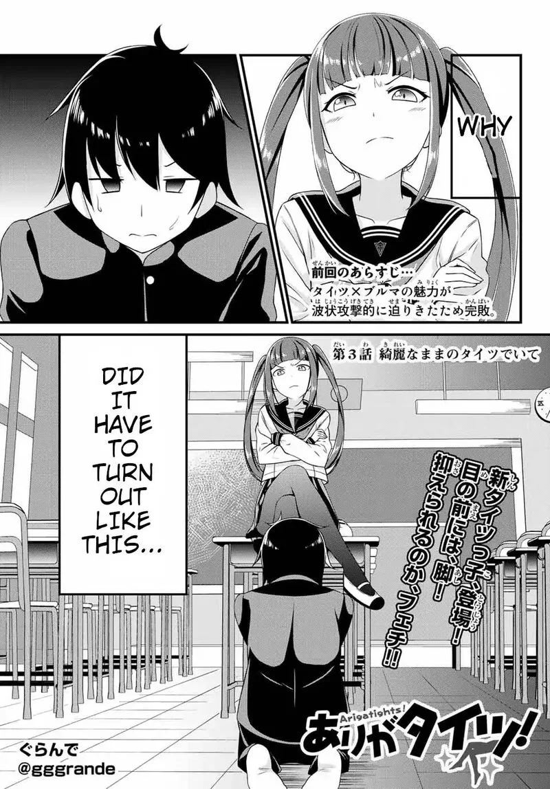 Arigatights Chapter 3 page 2