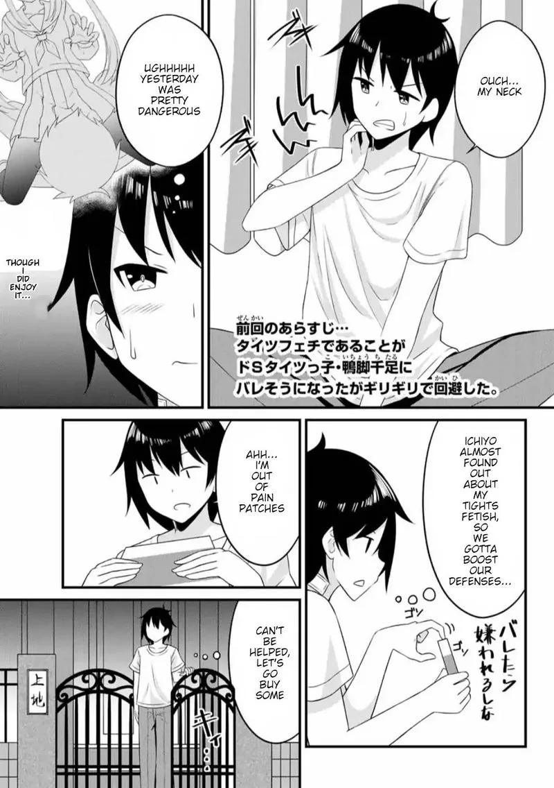 Arigatights Chapter 4 page 3