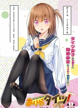 Arigatights cover