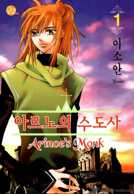 Arinoe's Monk Chapter 1 page 1