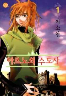 Arinoe's Monk cover