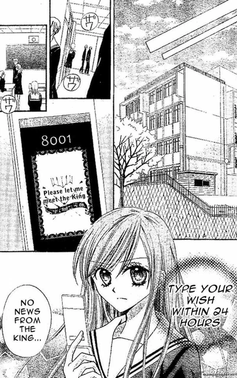 Arisa Chapter 10 page 17