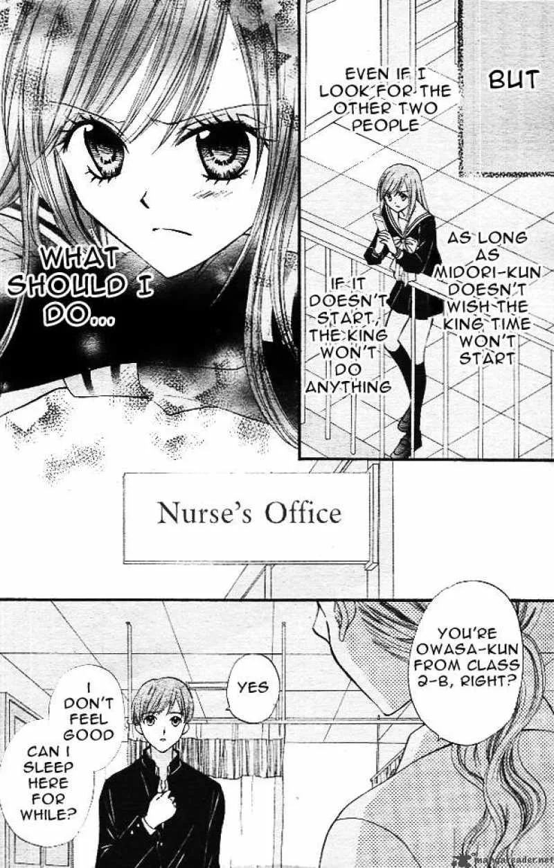 Arisa Chapter 11 page 32