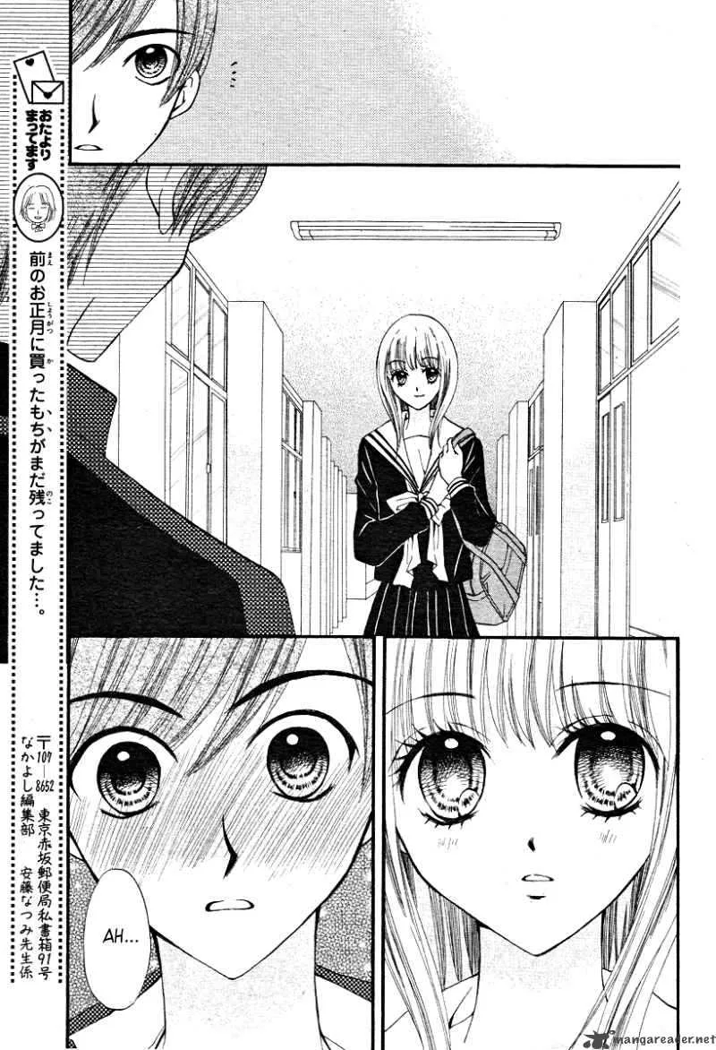 Arisa Chapter 13 page 32