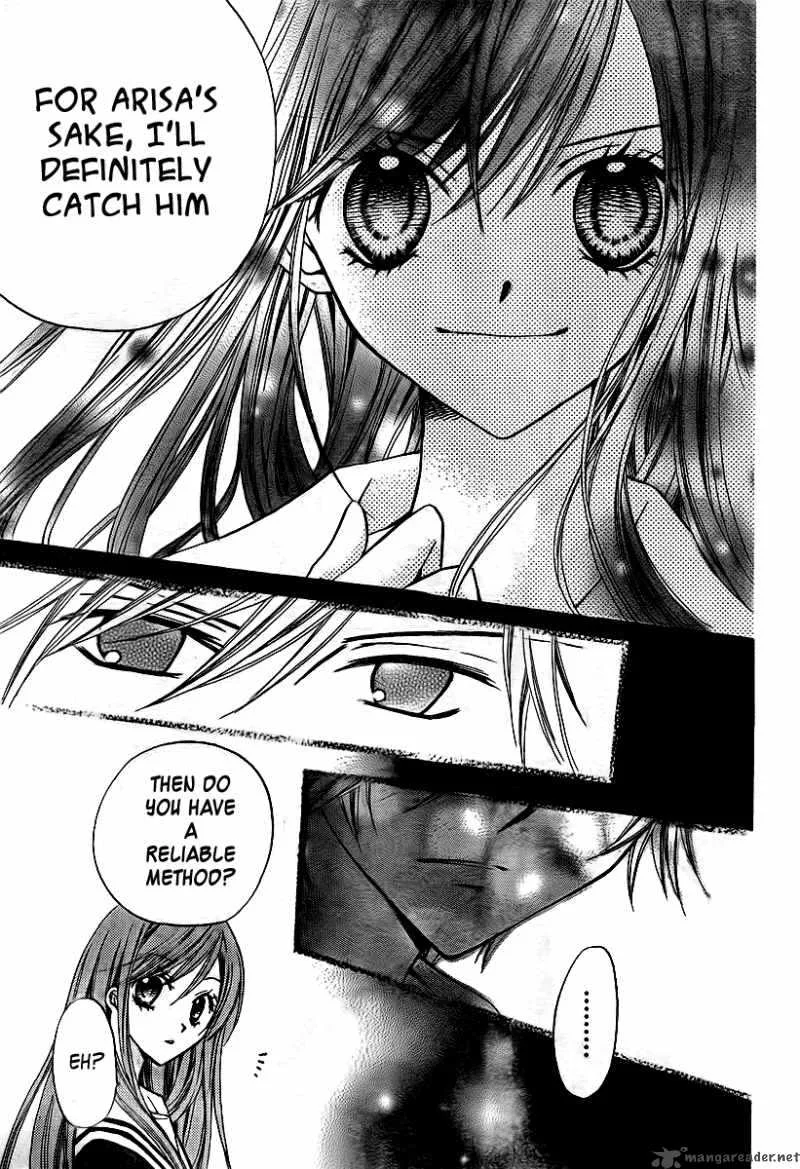 Arisa Chapter 15 page 15