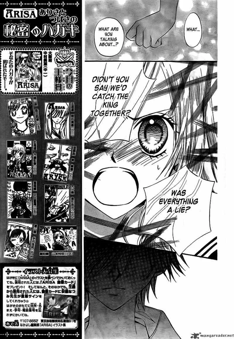 Arisa Chapter 15 page 33