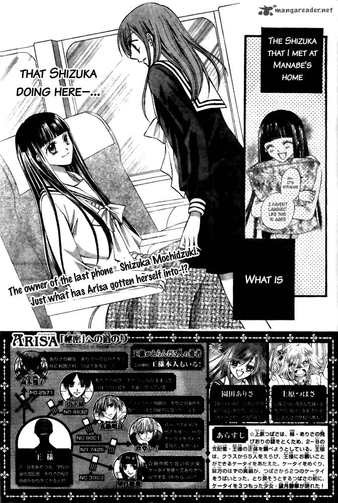 Arisa Chapter 17 page 3