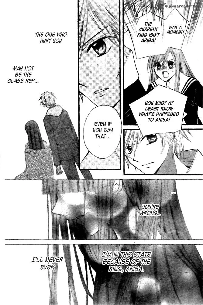 Arisa Chapter 17 page 12