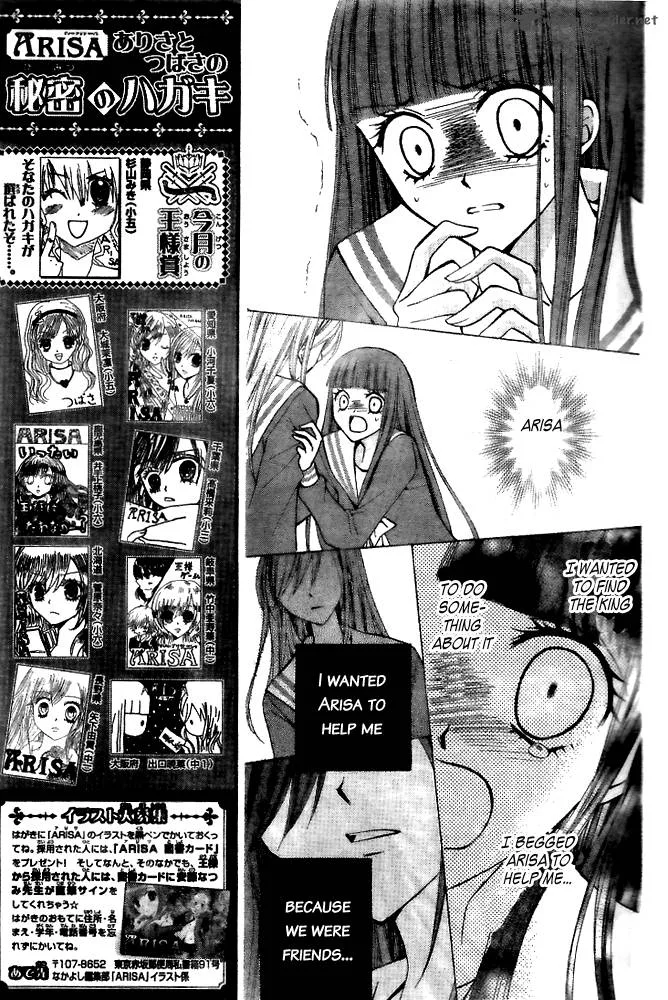 Arisa Chapter 17 page 27