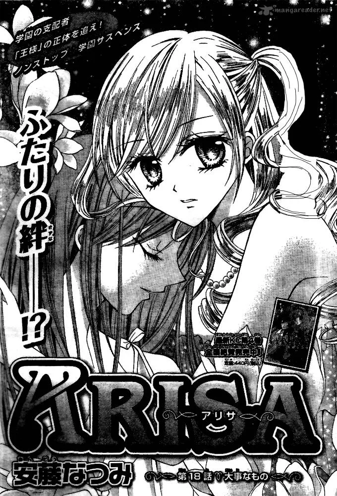 Arisa Chapter 18 page 2