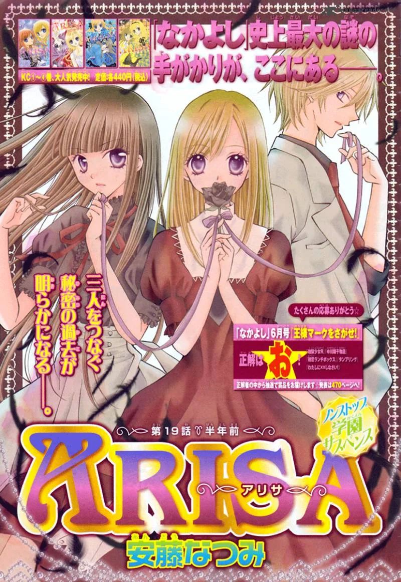 Arisa Chapter 19 page 2