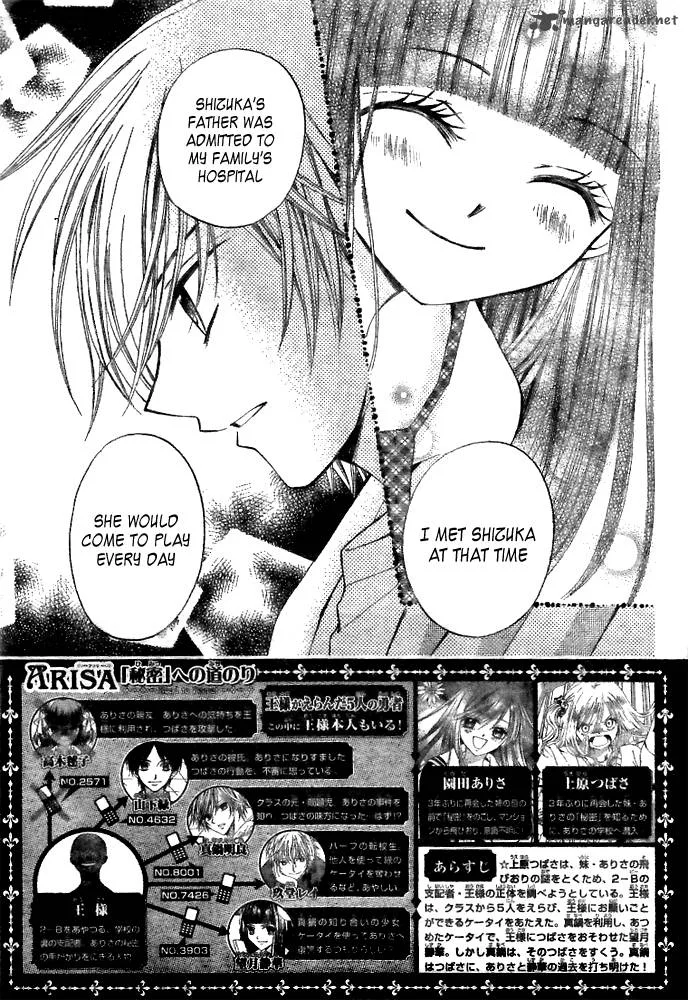 Arisa Chapter 19 page 5