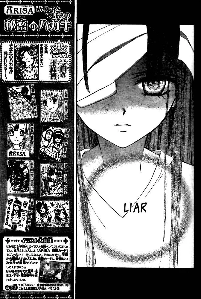 Arisa Chapter 19 page 37