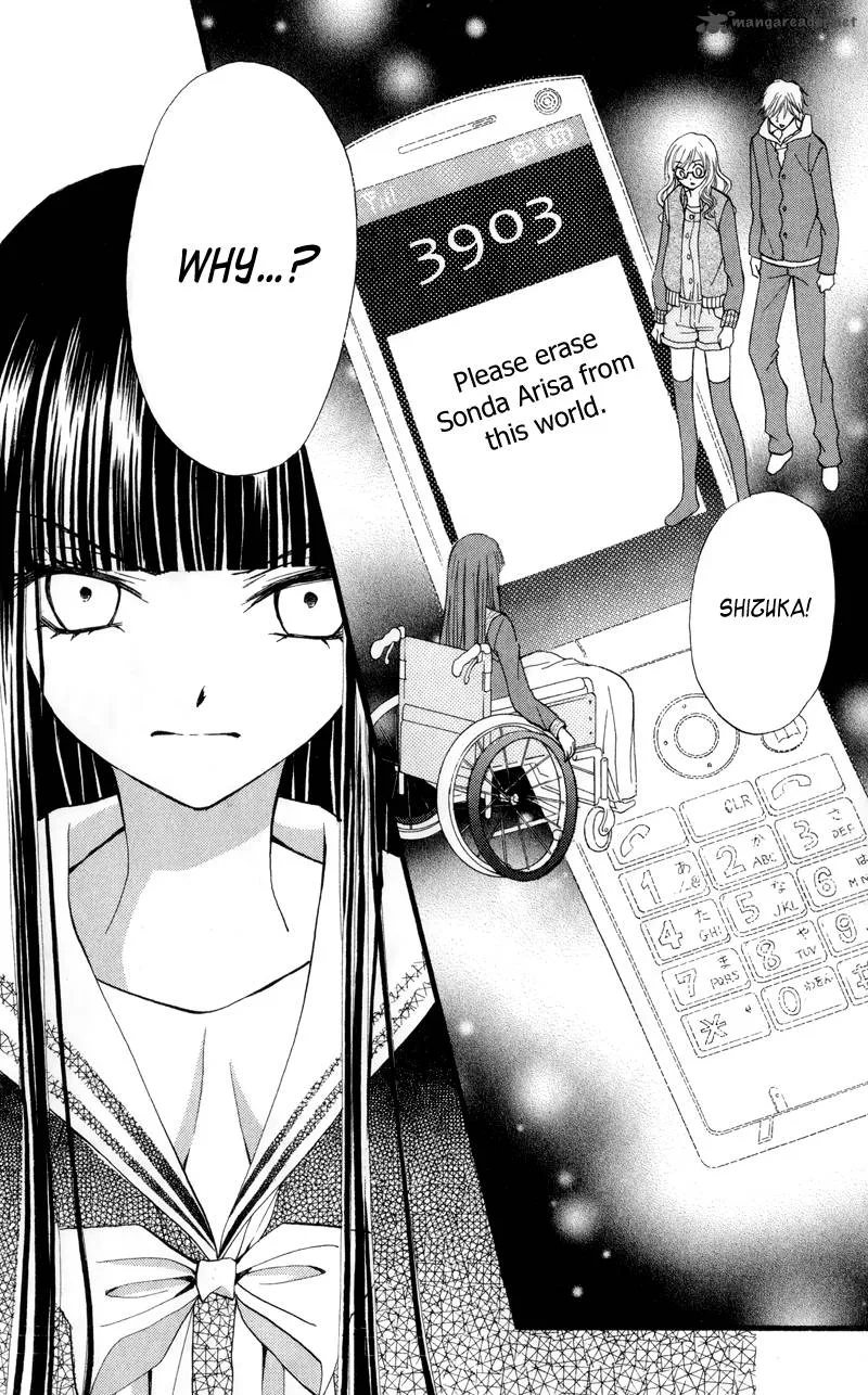 Arisa Chapter 22 page 2