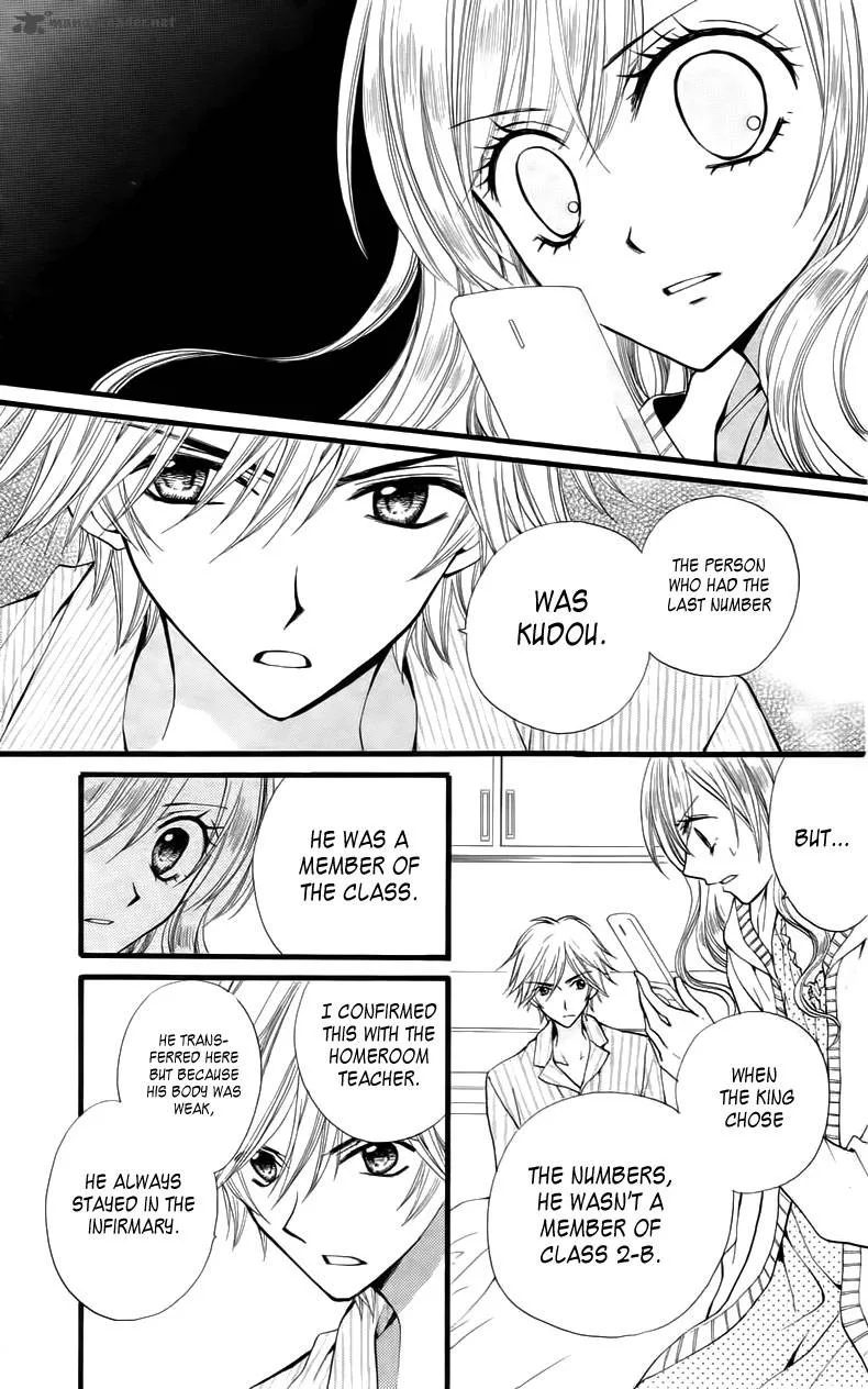 Arisa Chapter 25 page 23