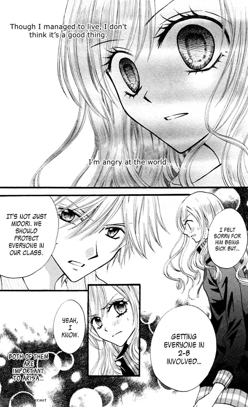Arisa Chapter 27 page 12