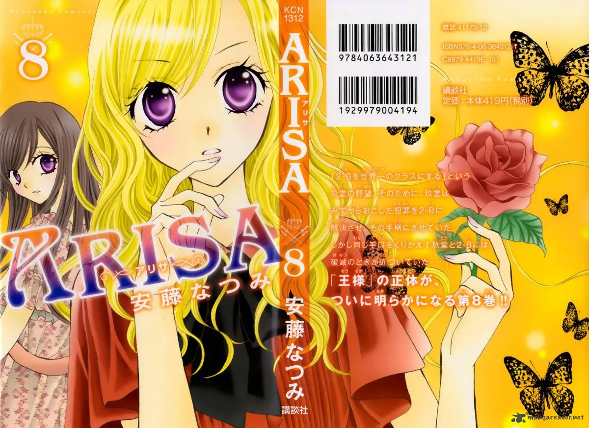 Arisa Chapter 27 page 1