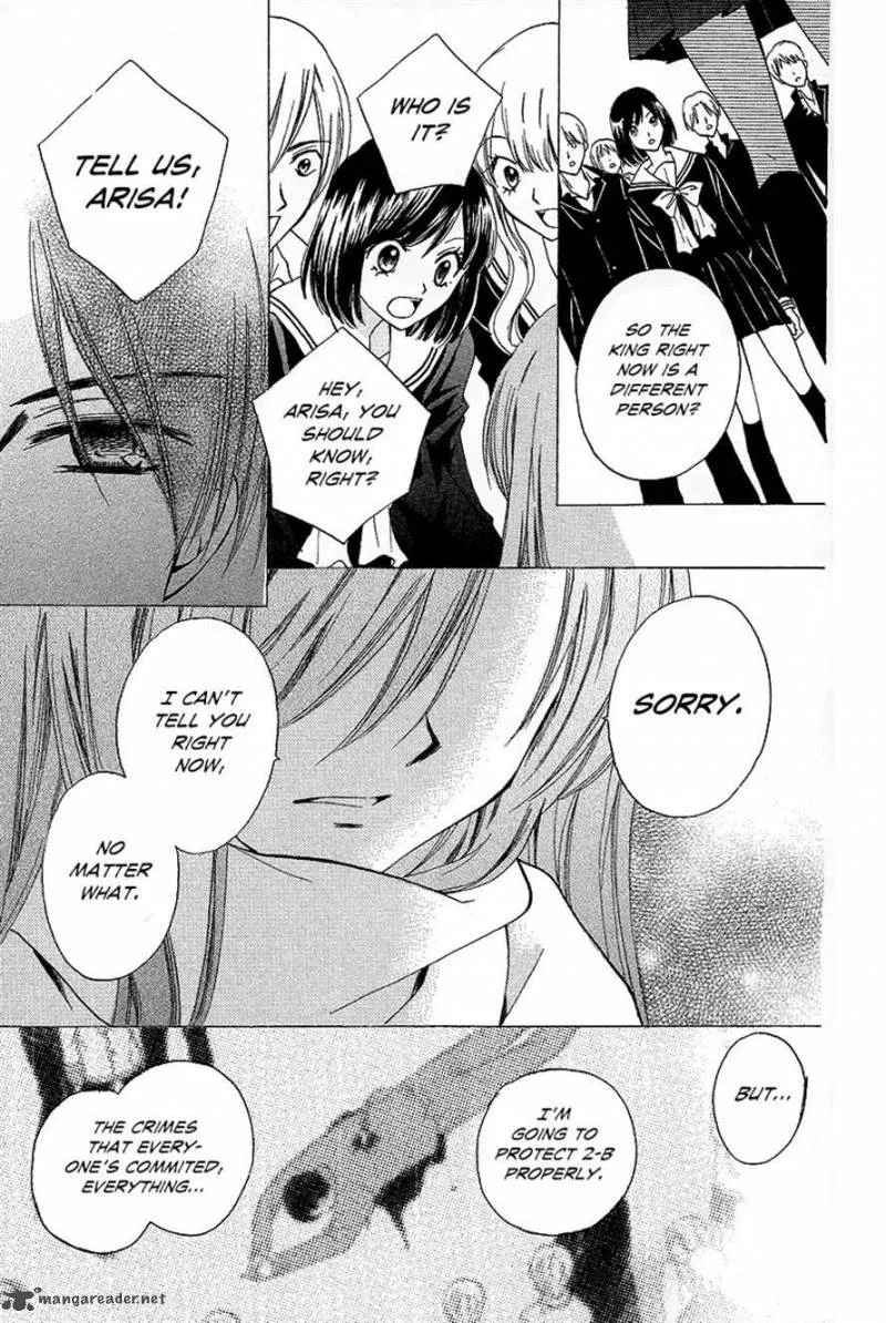Arisa Chapter 33 page 18