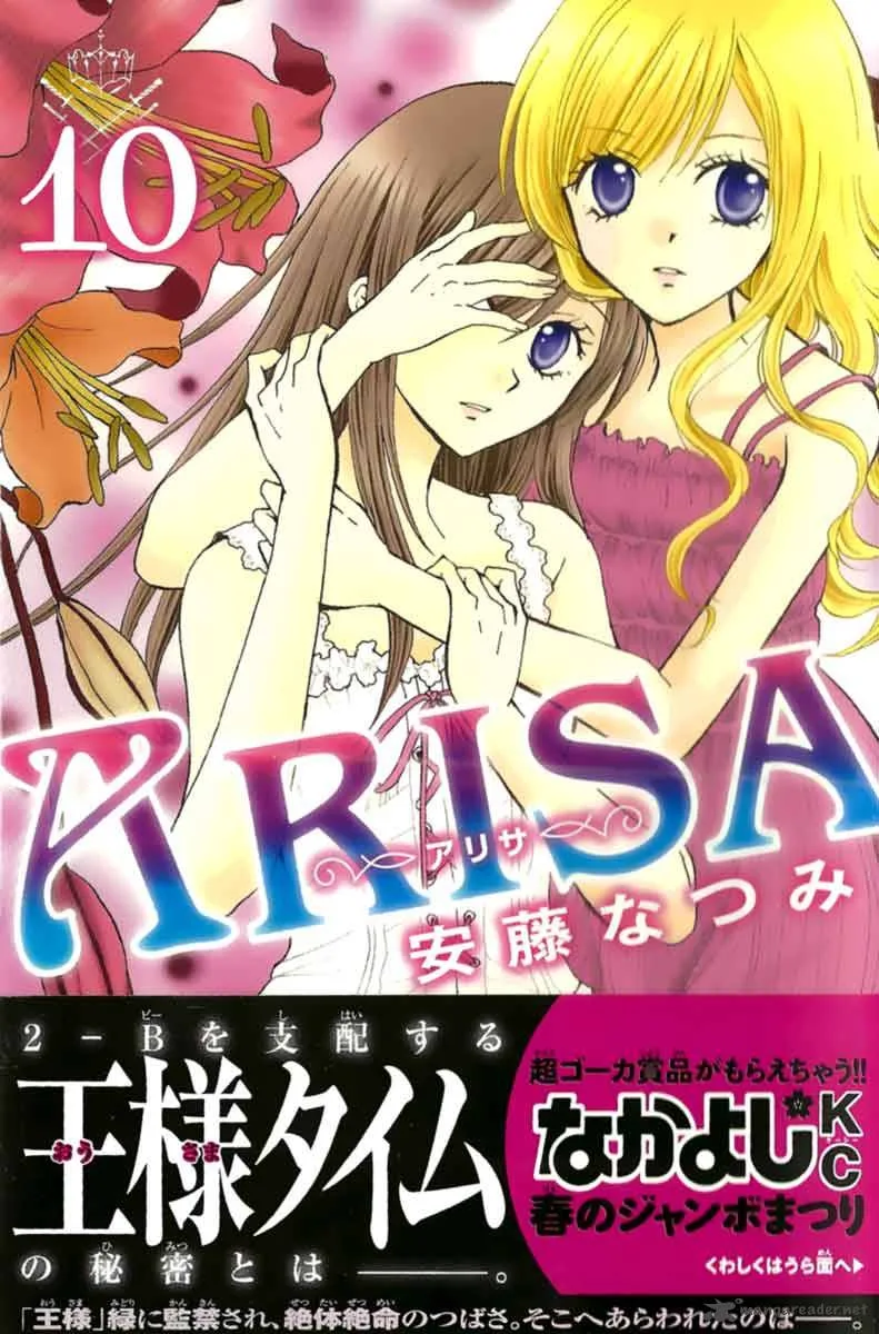 Arisa Chapter 35 page 2