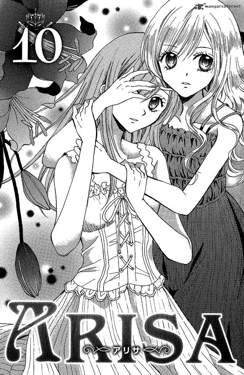 Arisa Chapter 35 page 6