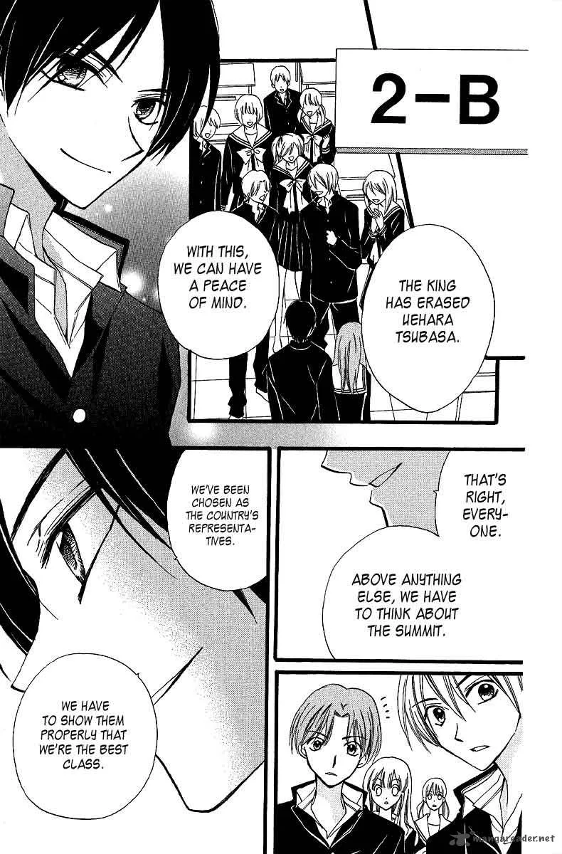 Arisa Chapter 35 page 28