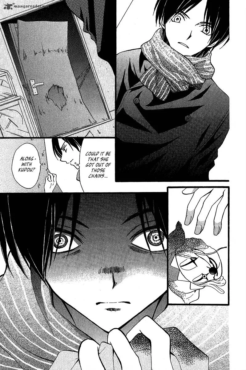 Arisa Chapter 36 page 23
