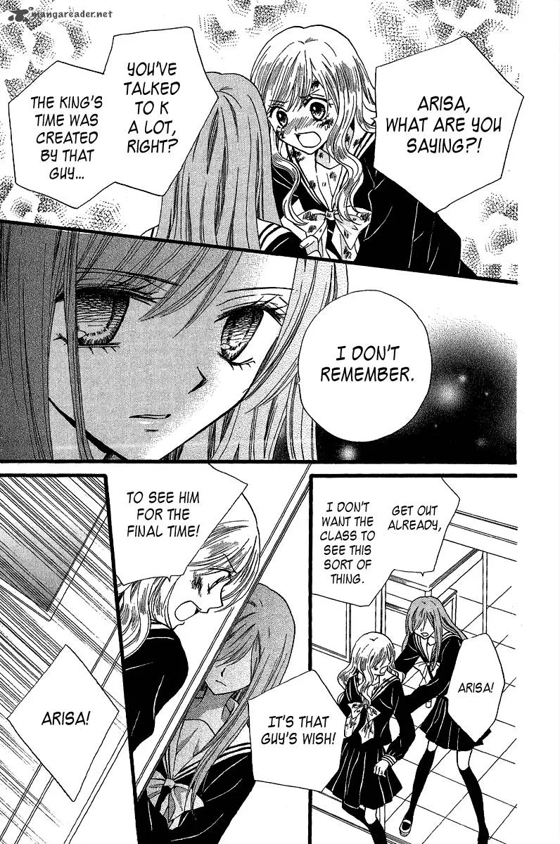 Arisa Chapter 36 page 33