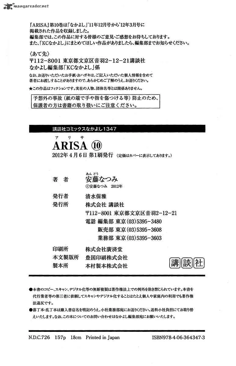 Arisa Chapter 38 page 38