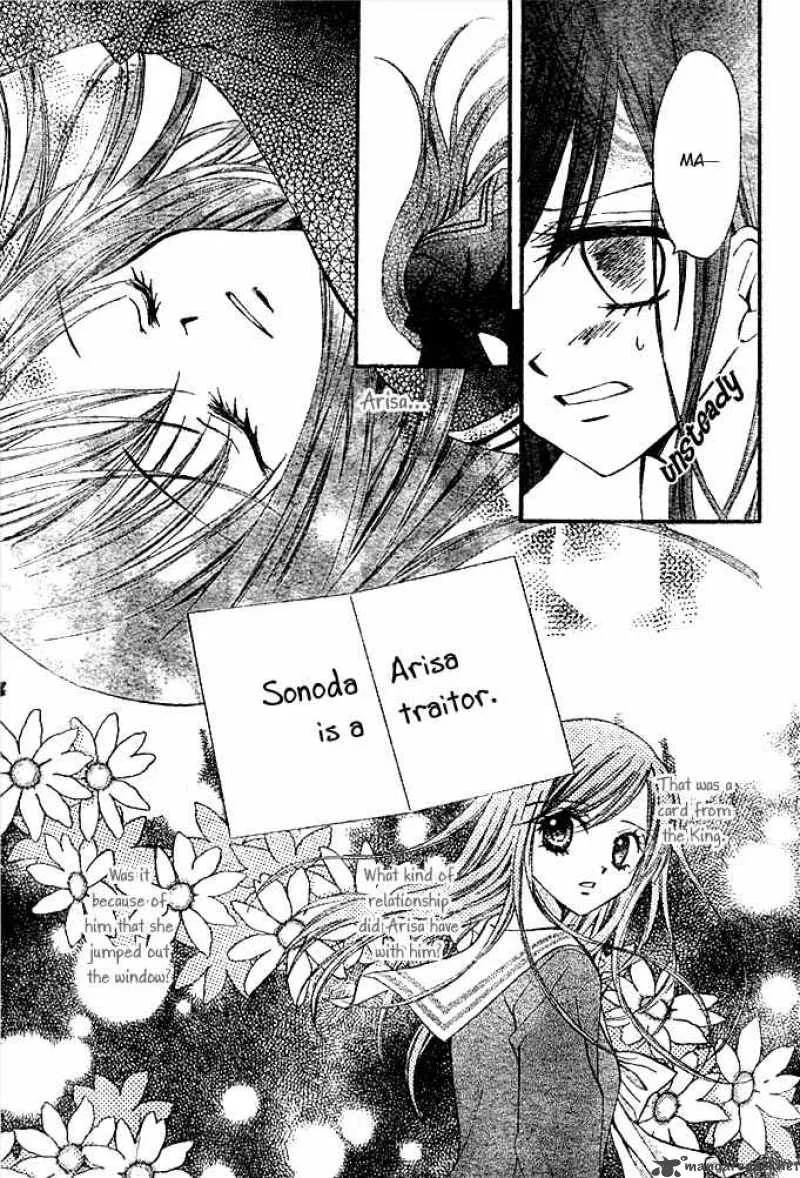 Arisa Chapter 4 page 5