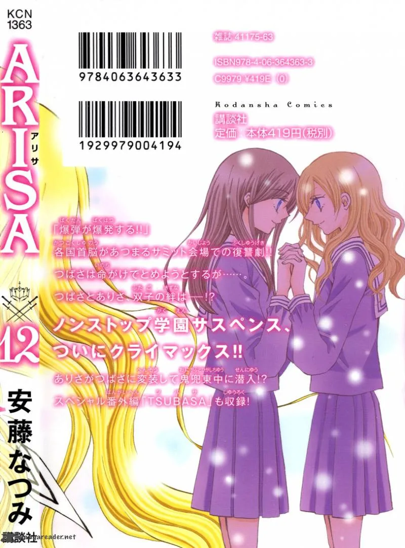 Arisa Chapter 42 page 2