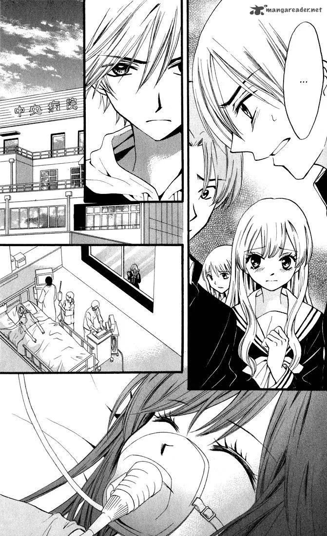 Arisa Chapter 43 page 12