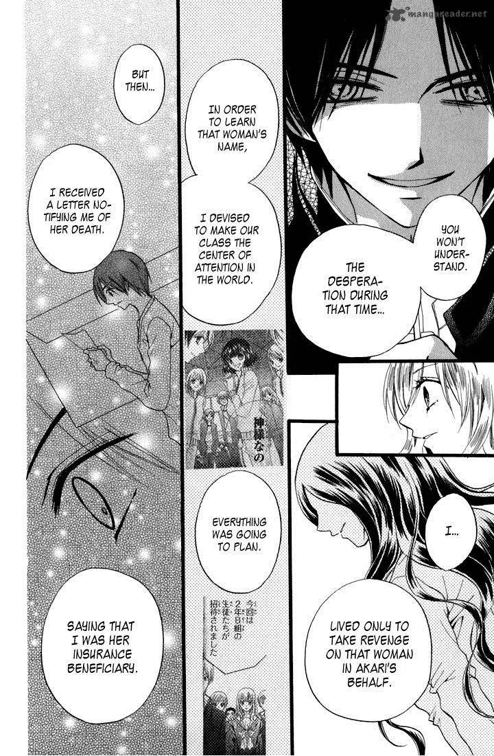 Arisa Chapter 43 page 26