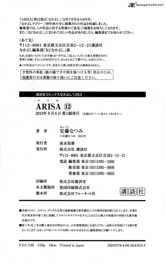 Arisa Chapter 44 page 81