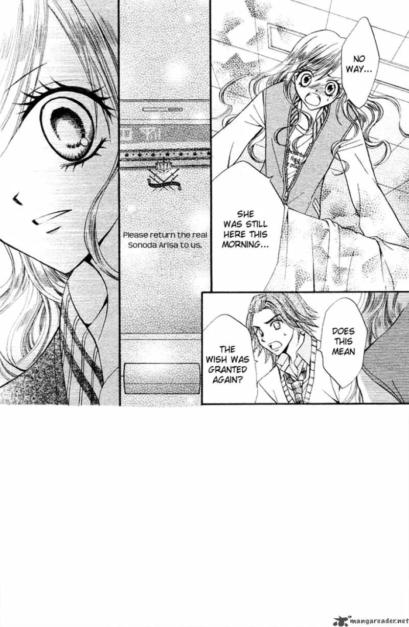 Arisa Chapter 7 page 3