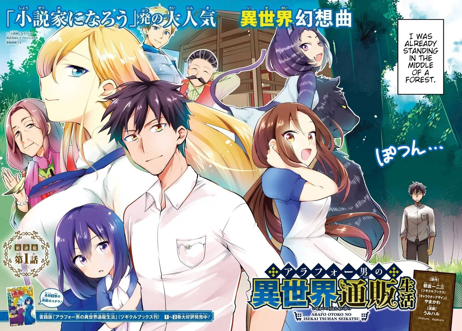Around 40 Otoko no Isekai Tsuuhan Seikatsu Chapter 1 page 2